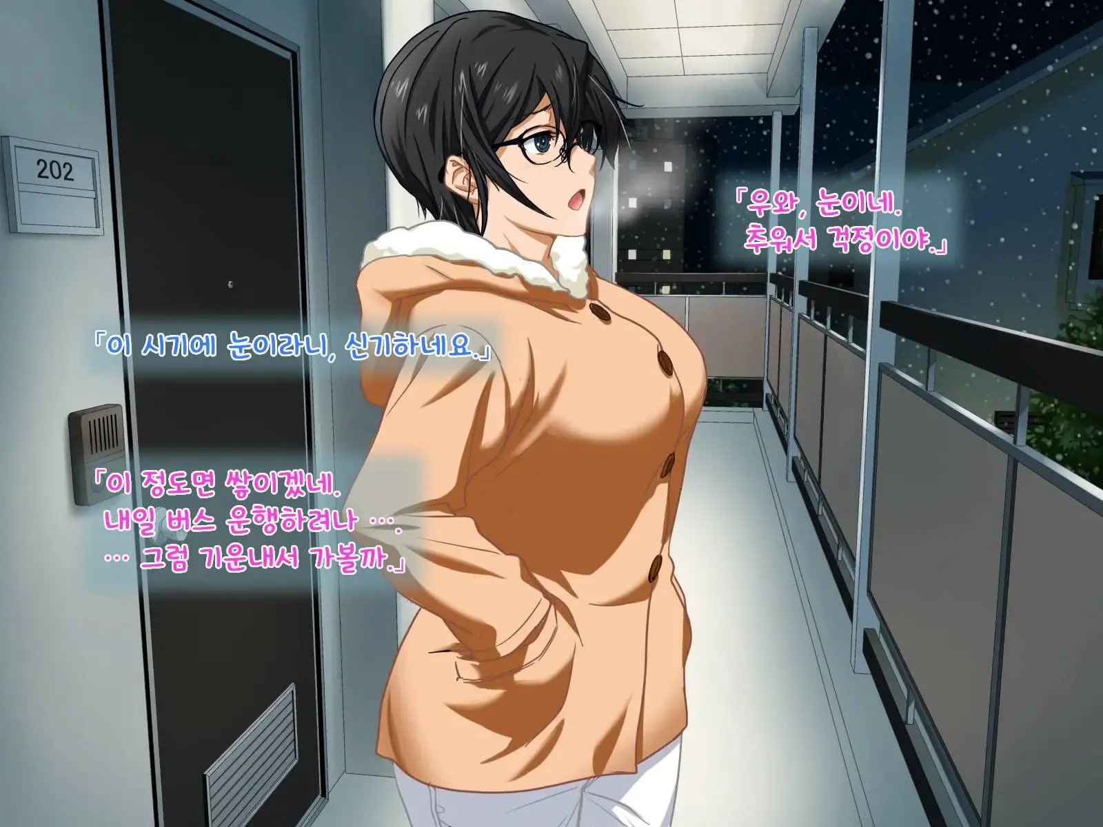 Aniya-San Change! -Aniya-San No Christmas - | 아니야 씨 체인지! -아니야 씨의 크리스마스-